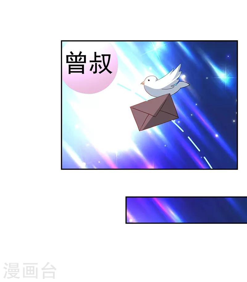 《好人卡》第104话 第21页