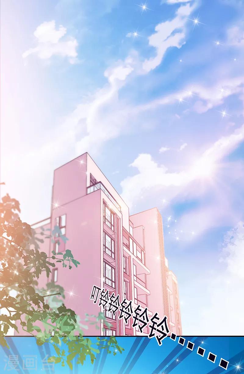 《好人卡》第104话 第22页
