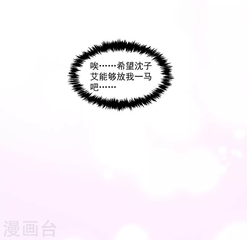 《好人卡》第104话 第34页