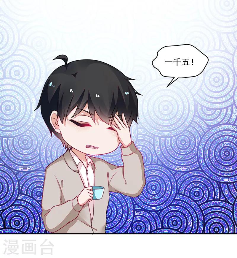 《好人卡》第104话 第4页