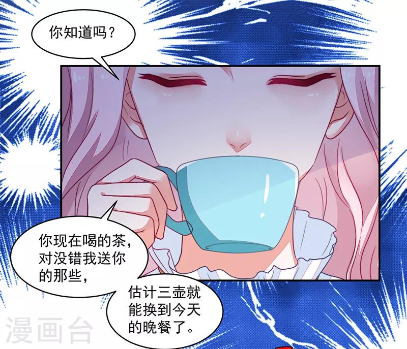《好人卡》第104话 第8页