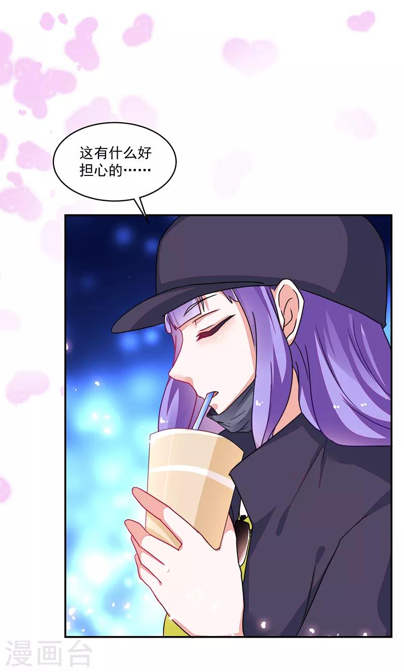 《好人卡》第106话 第10页