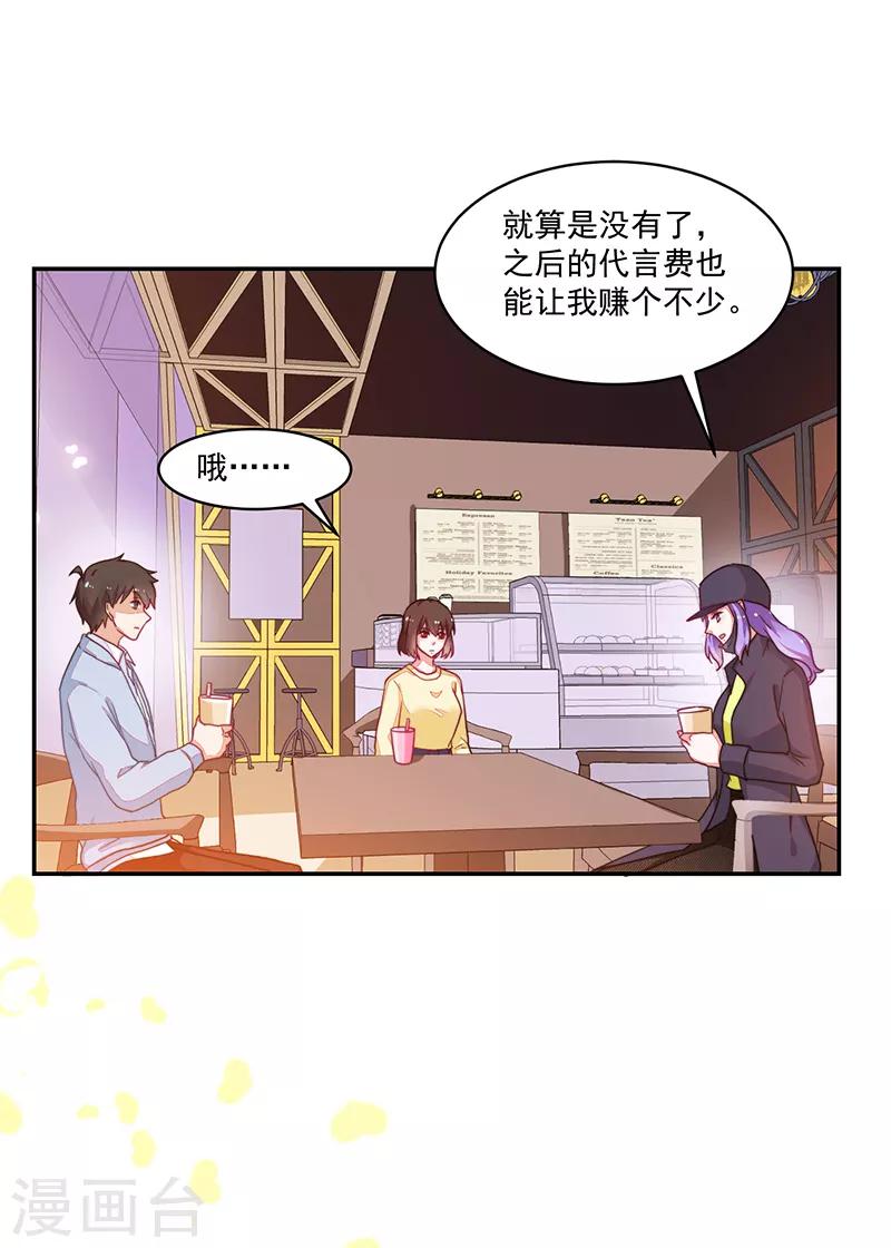 《好人卡》第106话 第12页