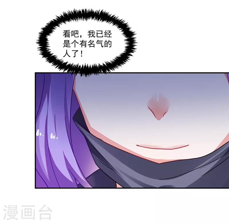《好人卡》第106话 第14页