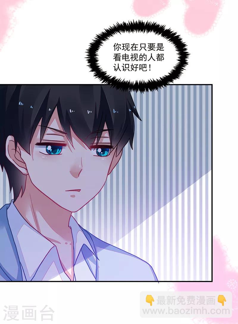 《好人卡》第106话 第16页