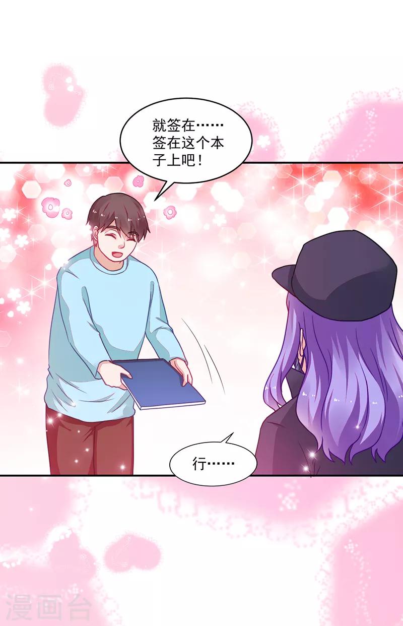 《好人卡》第106话 第18页
