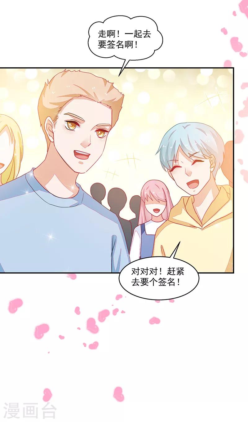 《好人卡》第106话 第25页