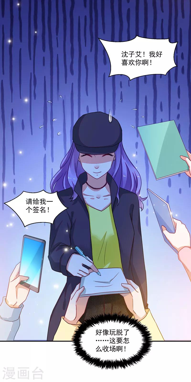 《好人卡》第106话 第30页