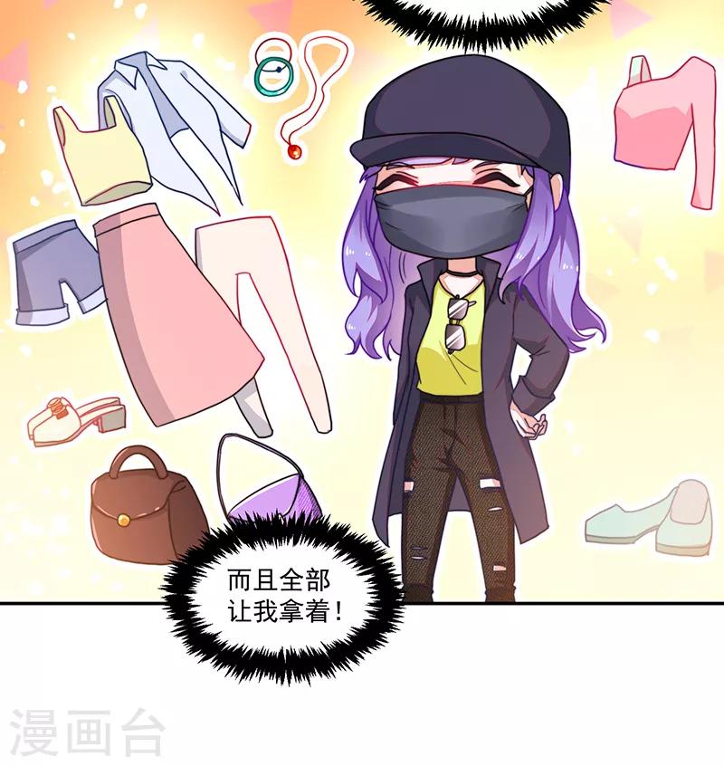 《好人卡》第106话 第3页