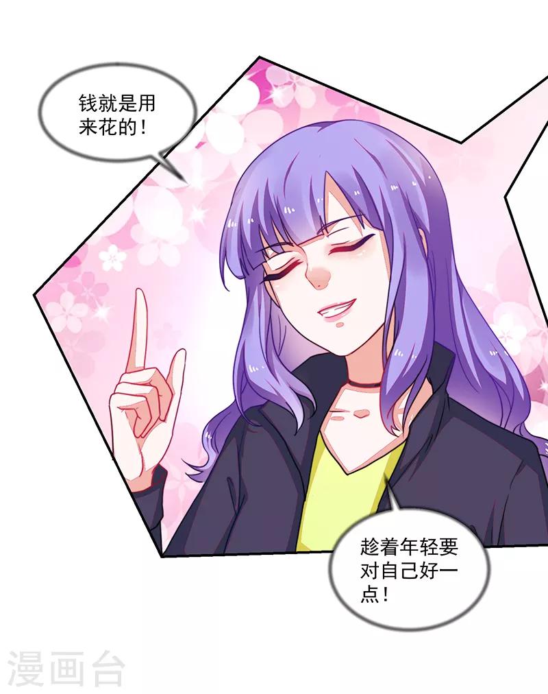 《好人卡》第106话 第4页