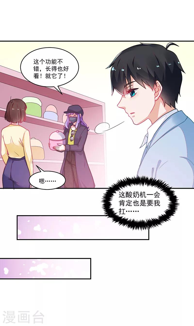 《好人卡》第106话 第5页