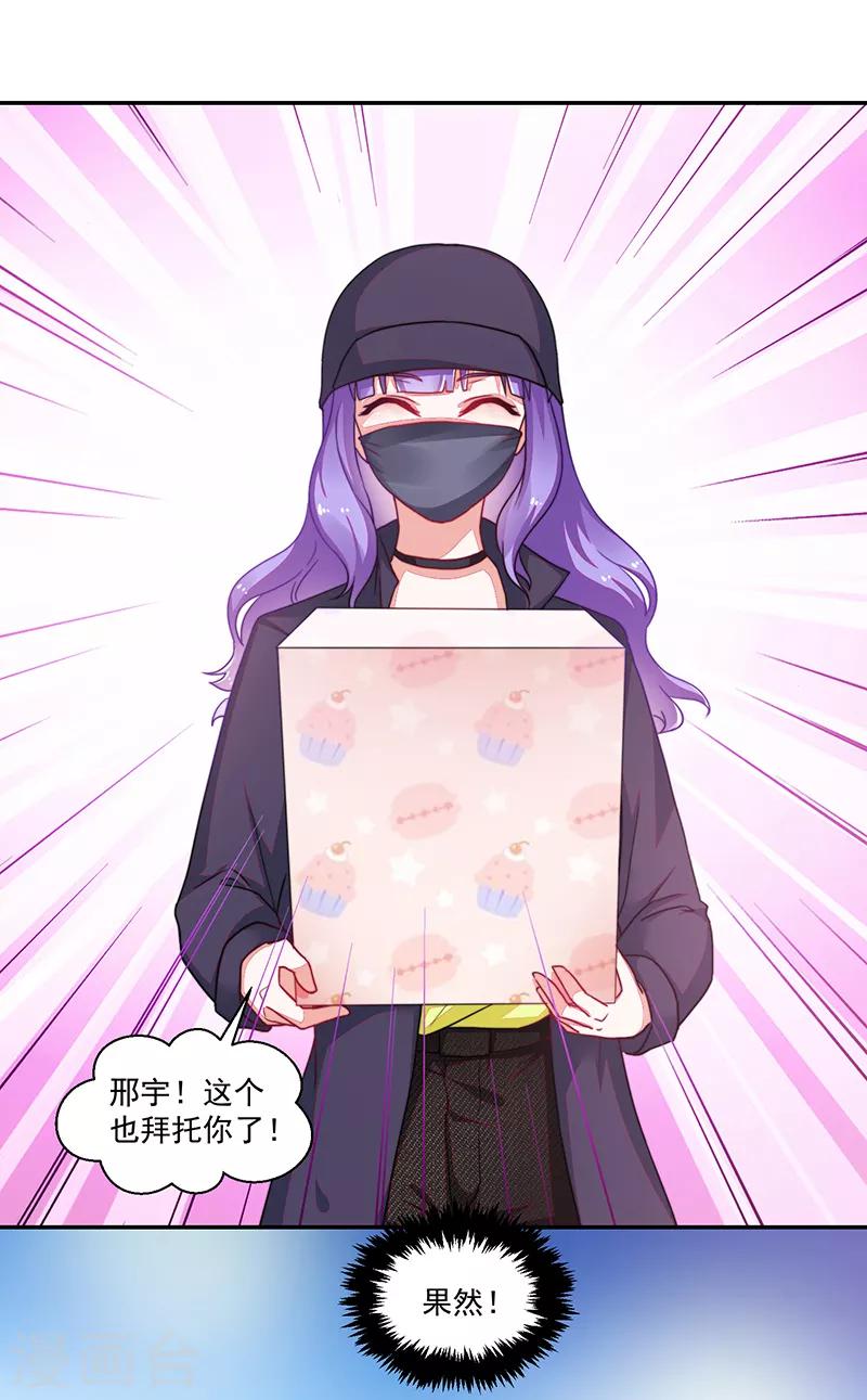 《好人卡》第106话 第6页