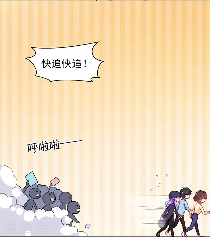 《好人卡》第107话 第10页