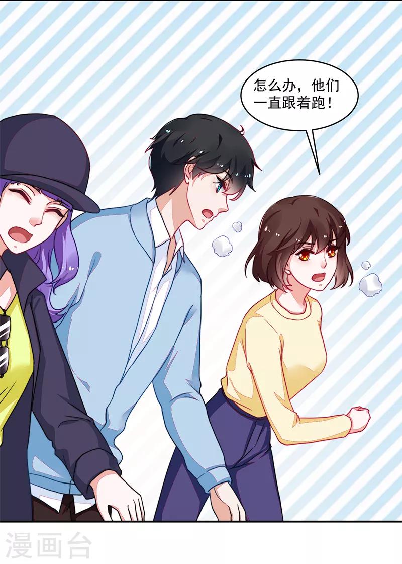 《好人卡》第107话 第11页