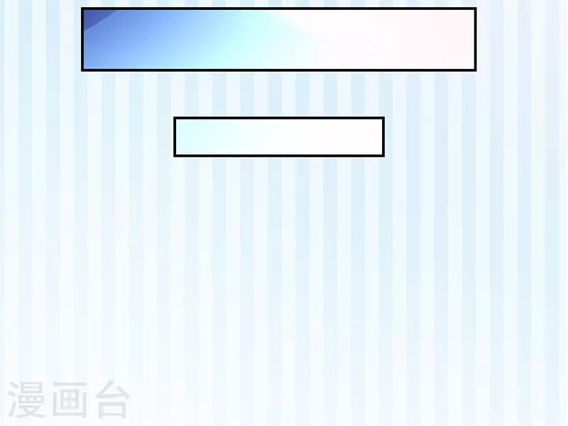 《好人卡》第107话 第32页