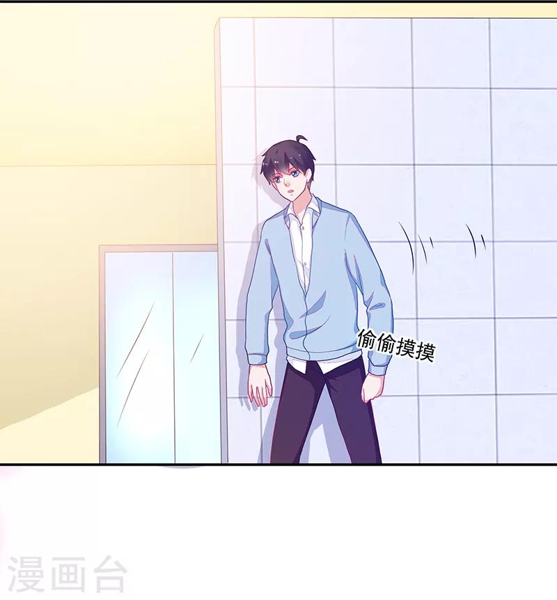 《好人卡》第107话 第35页