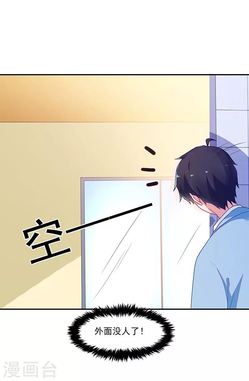《好人卡》第107话 第36页