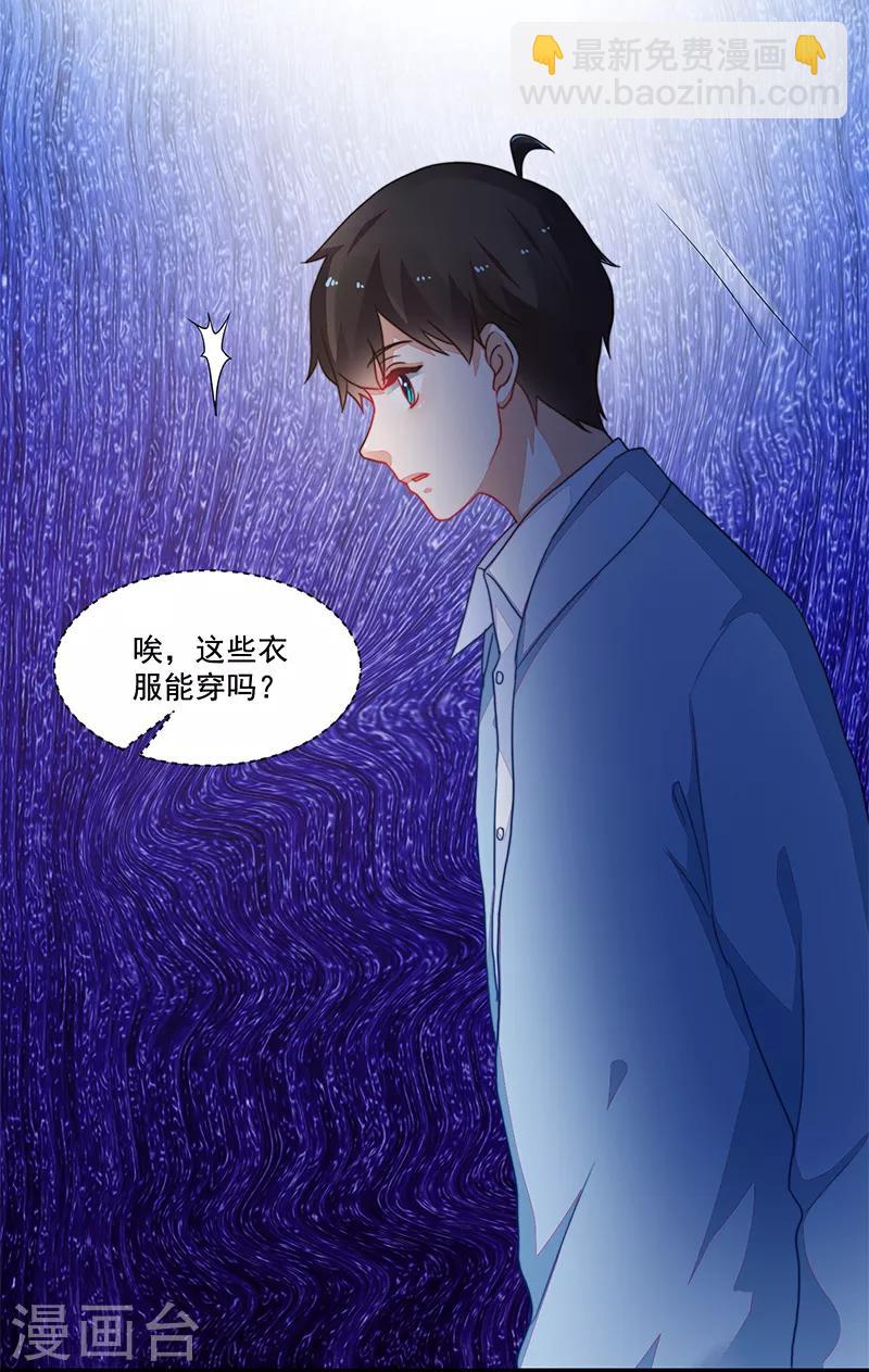 《好人卡》第107话 第40页