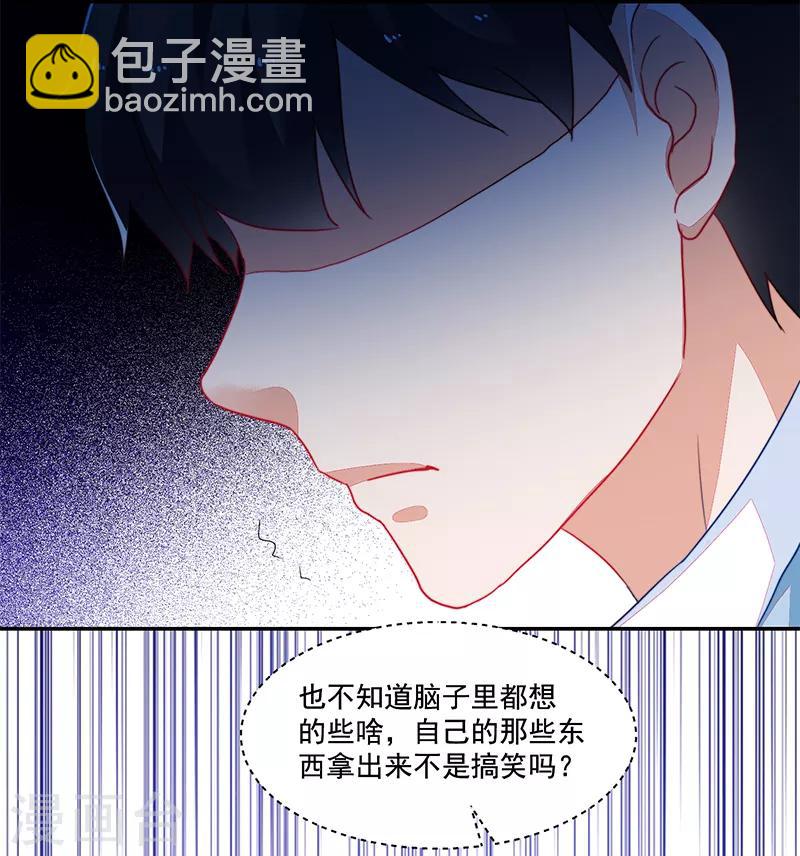 《好人卡》第107话 第42页