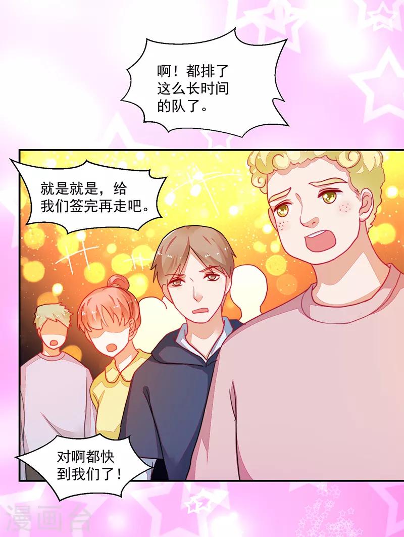 《好人卡》第107话 第4页