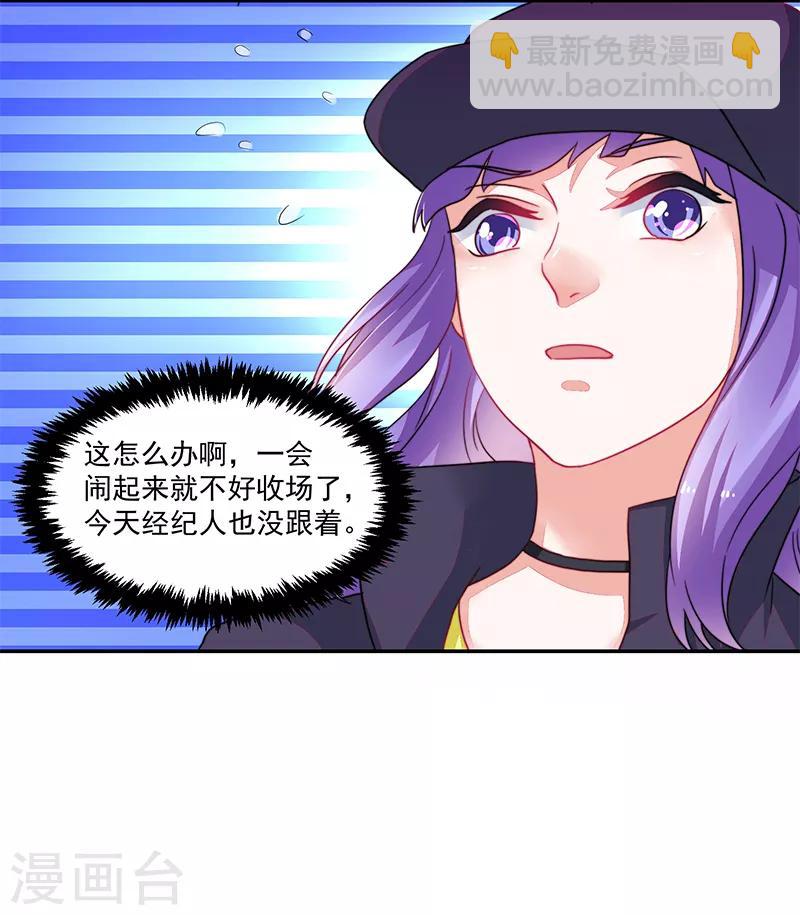 《好人卡》第107话 第6页