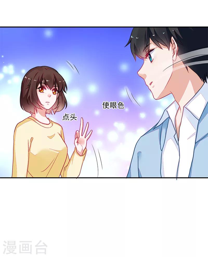 《好人卡》第107话 第8页