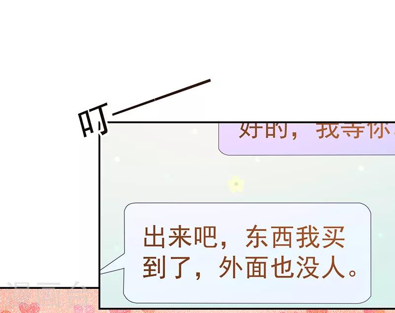 《好人卡》第108话 第11页