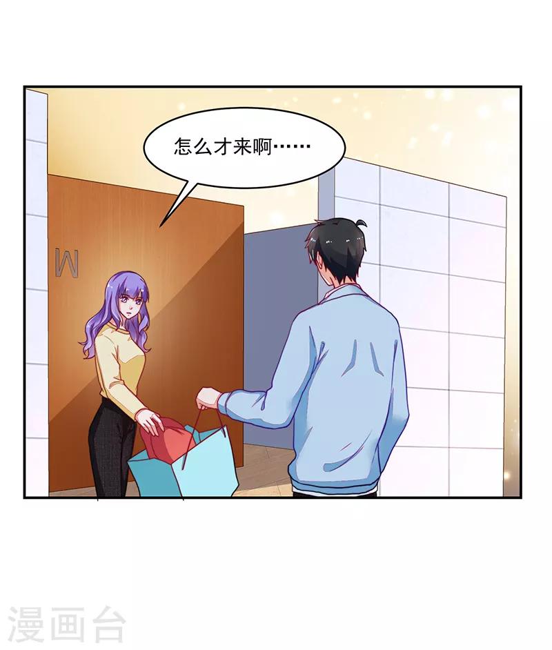《好人卡》第108话 第13页