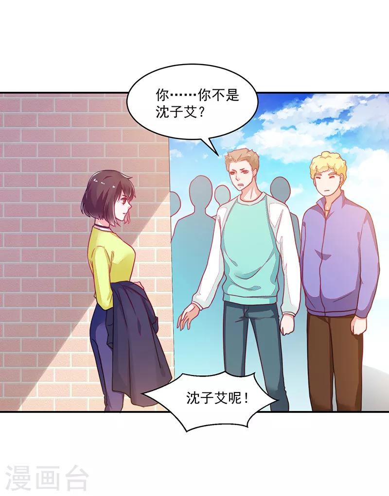 《好人卡》第108话 第21页