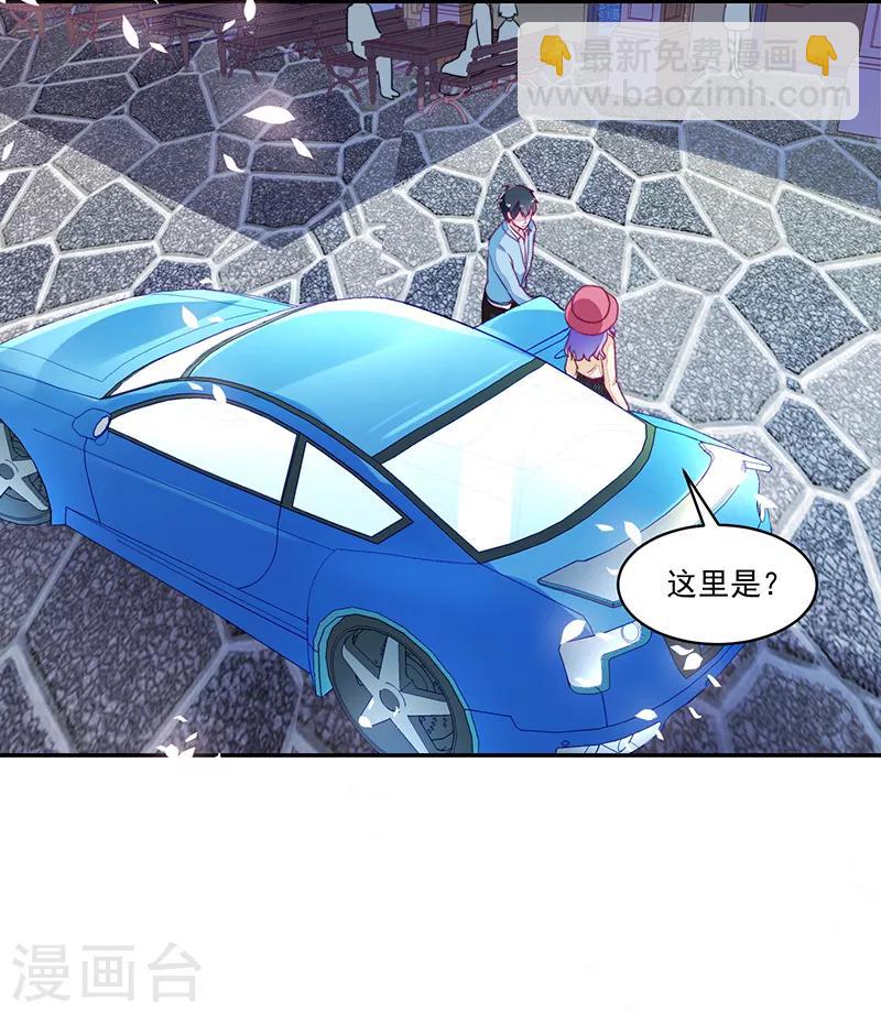 《好人卡》第108话 第25页
