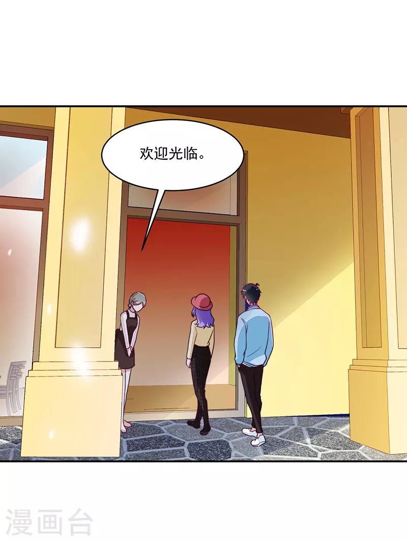 《好人卡》第108话 第27页