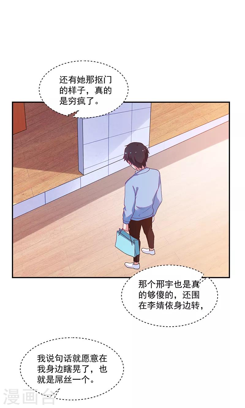 《好人卡》第108话 第2页