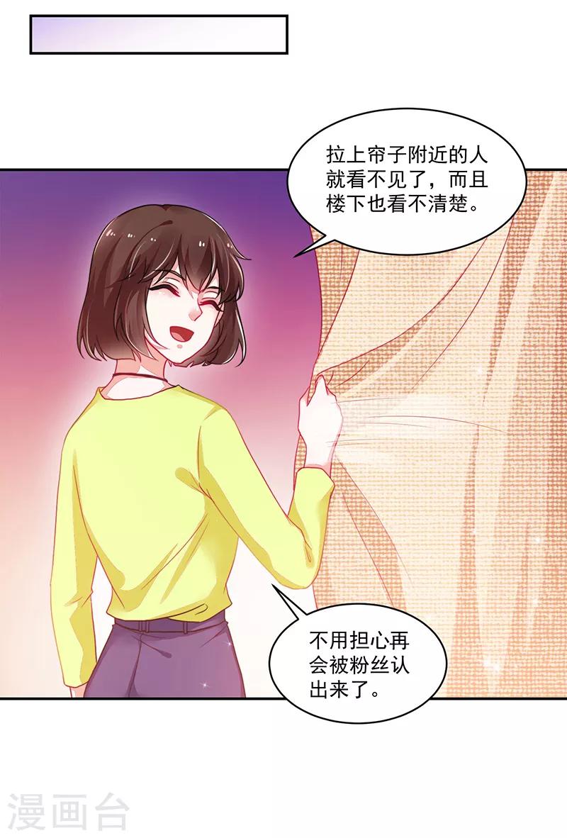 《好人卡》第108话 第30页