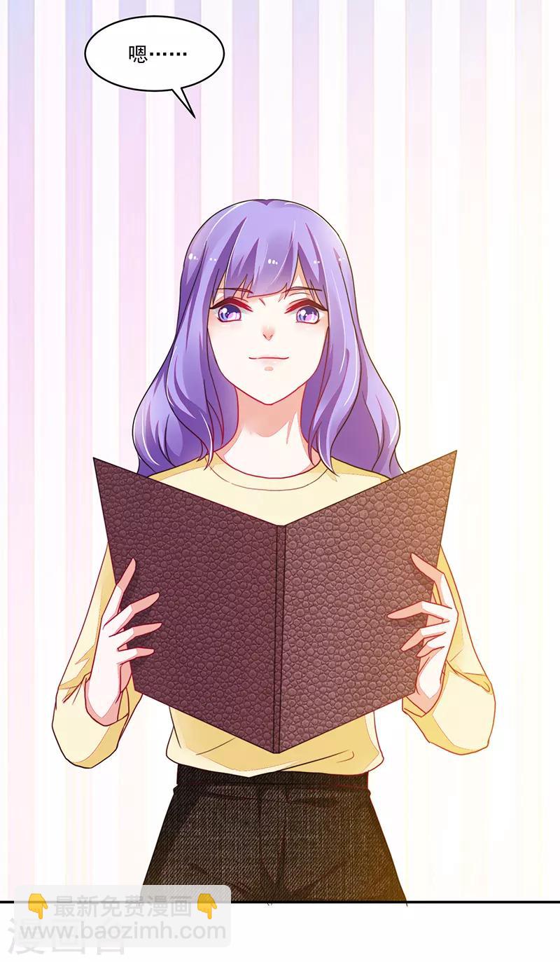 《好人卡》第108话 第36页