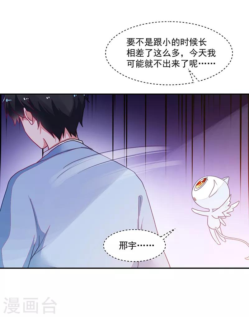 《好人卡》第108话 第3页
