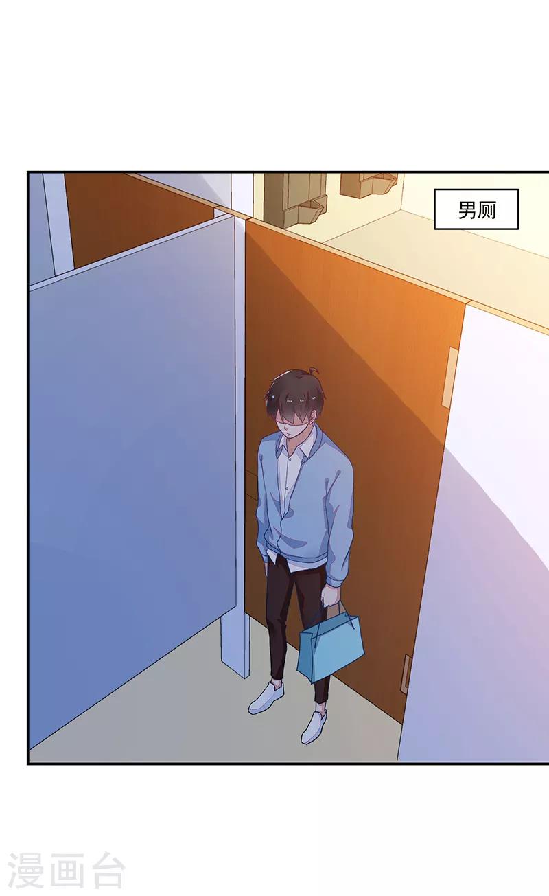 《好人卡》第108话 第4页