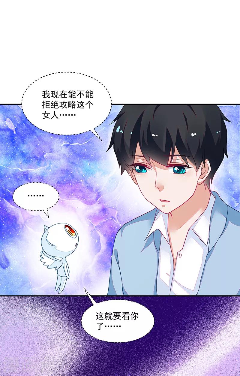 《好人卡》第108话 第5页
