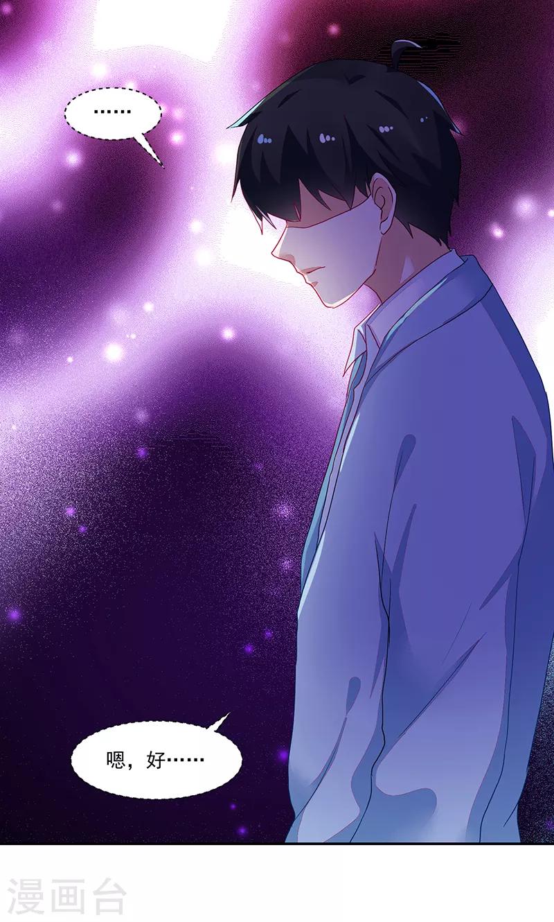 《好人卡》第108话 第7页