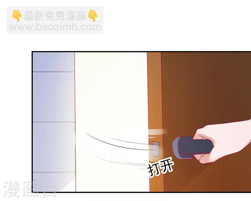 《好人卡》第108话 第8页