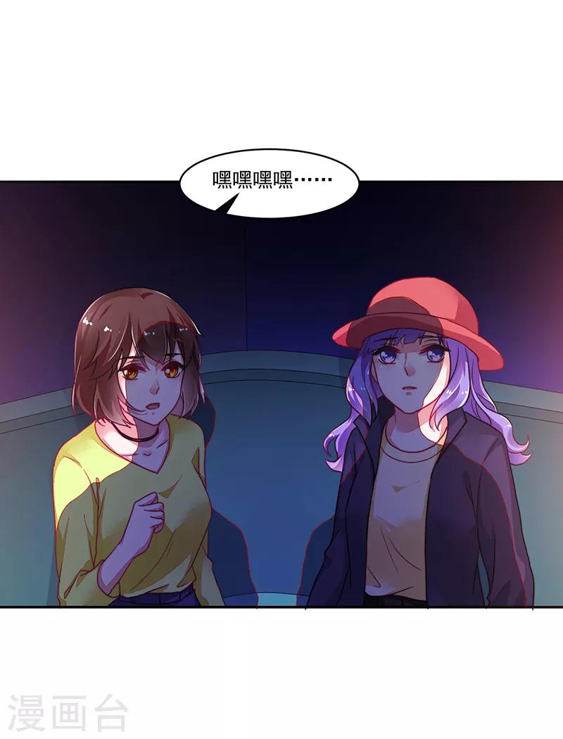 《好人卡》第112话 第20页