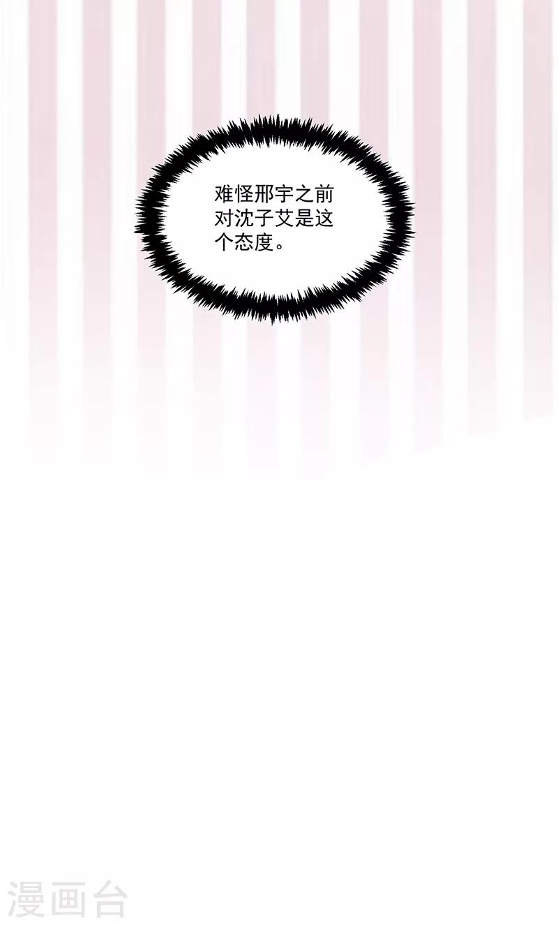 《好人卡》第112话 第36页