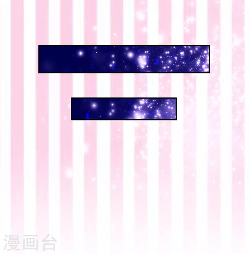 《好人卡》第112话 第3页