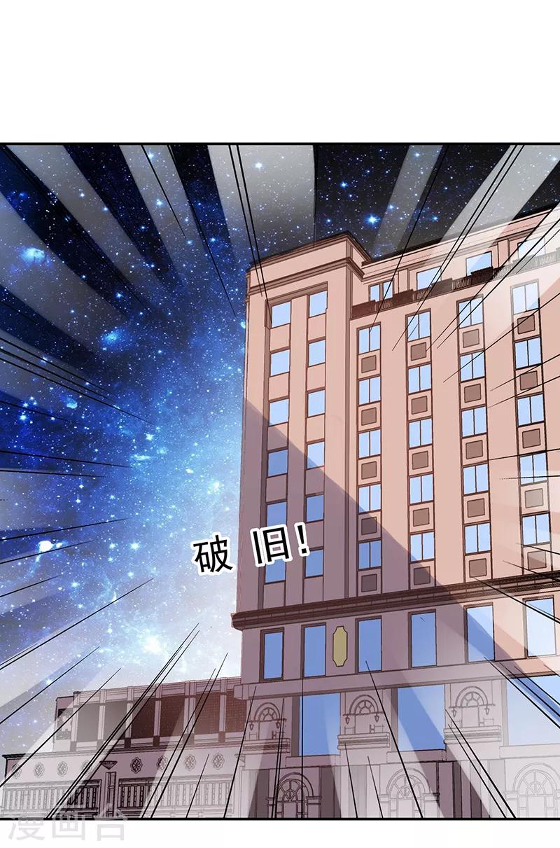 《好人卡》第111话 第13页