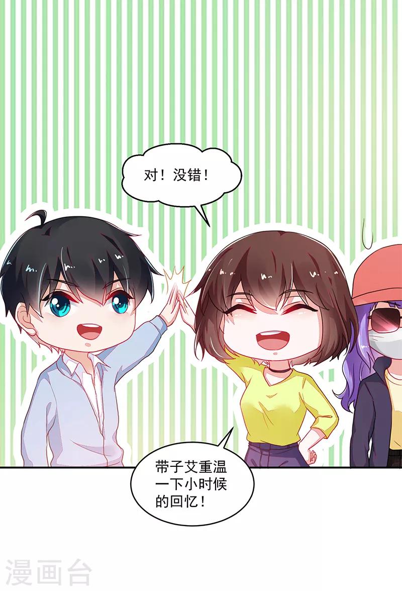 《好人卡》第111话 第17页