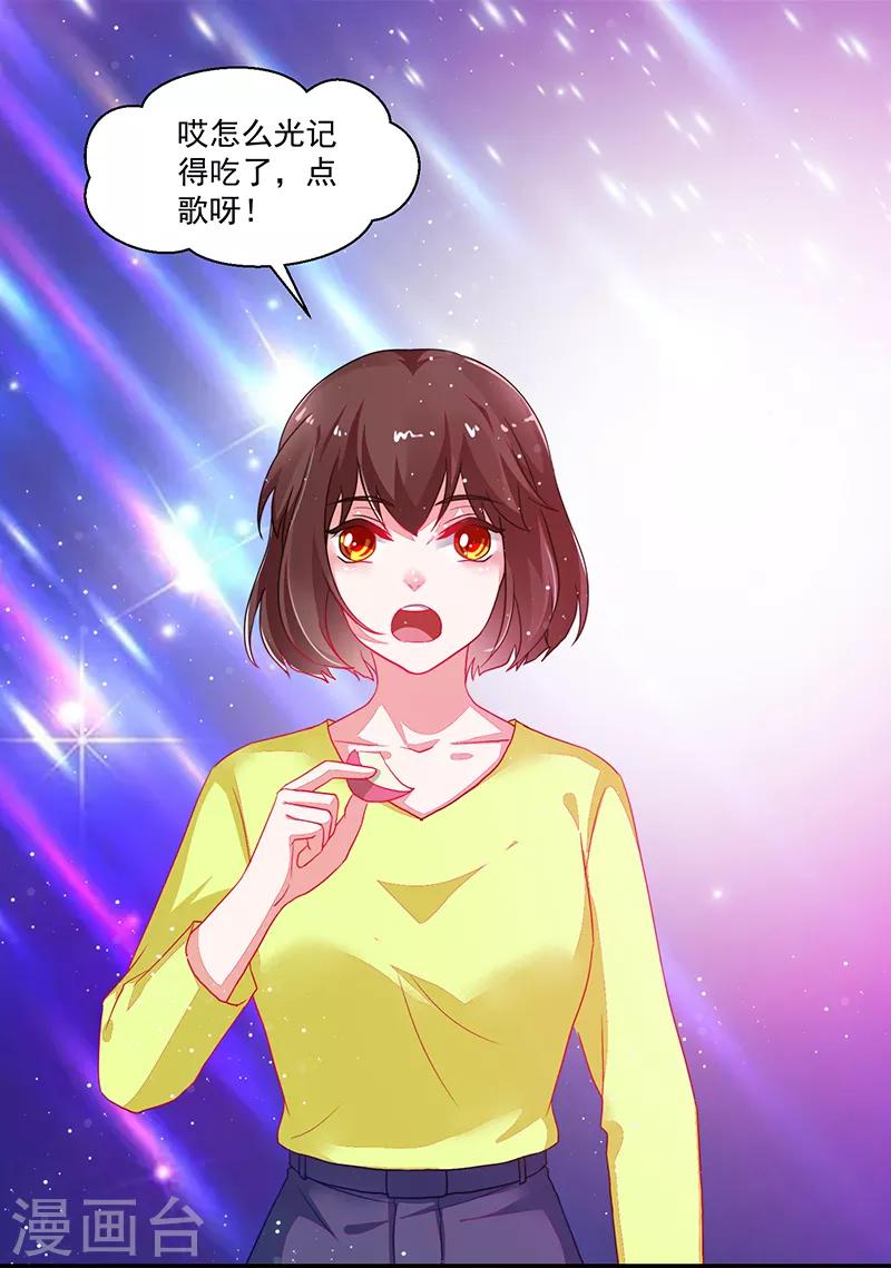 《好人卡》第111话 第25页