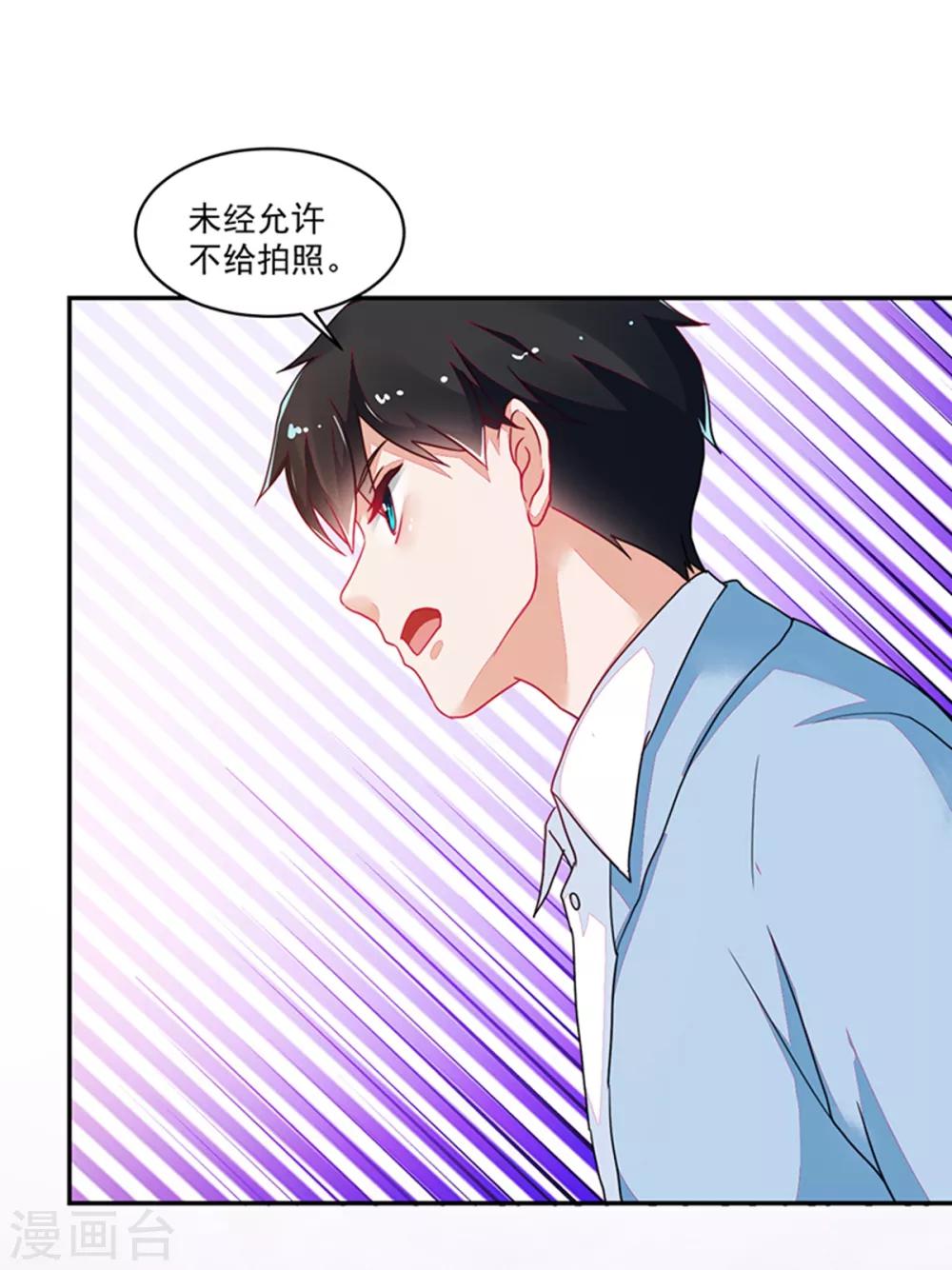 《好人卡》第110话 第26页