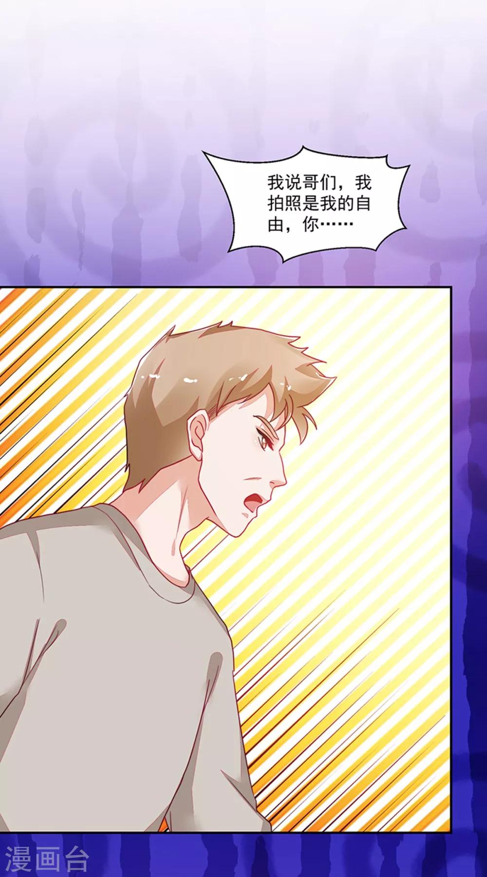 《好人卡》第110话 第27页
