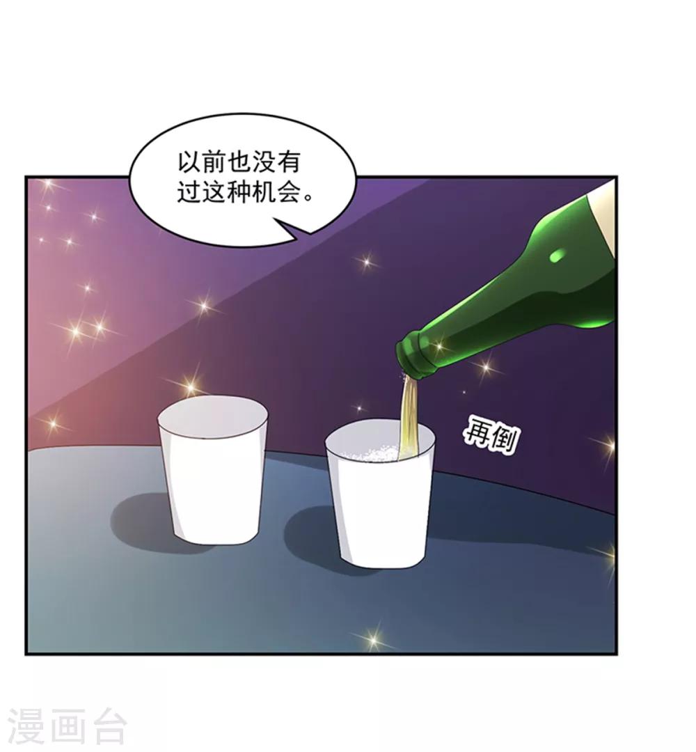 《好人卡》第110话 第2页