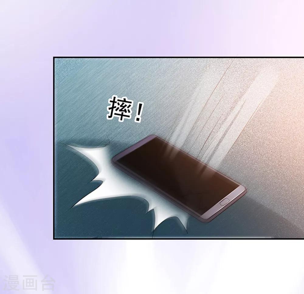 《好人卡》第110话 第30页