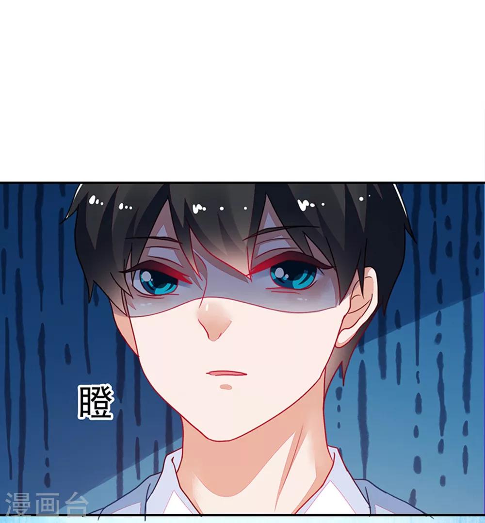 《好人卡》第110话 第34页